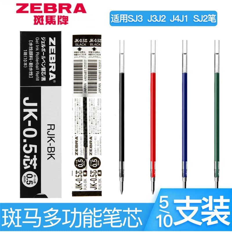 Refil de Caneta Retrátil Multifuncional ZEBRA JK-0.5 do Japão, Refil de Caneta Gel J3J2 J4J1 SJ2 SJ3 ZNTV