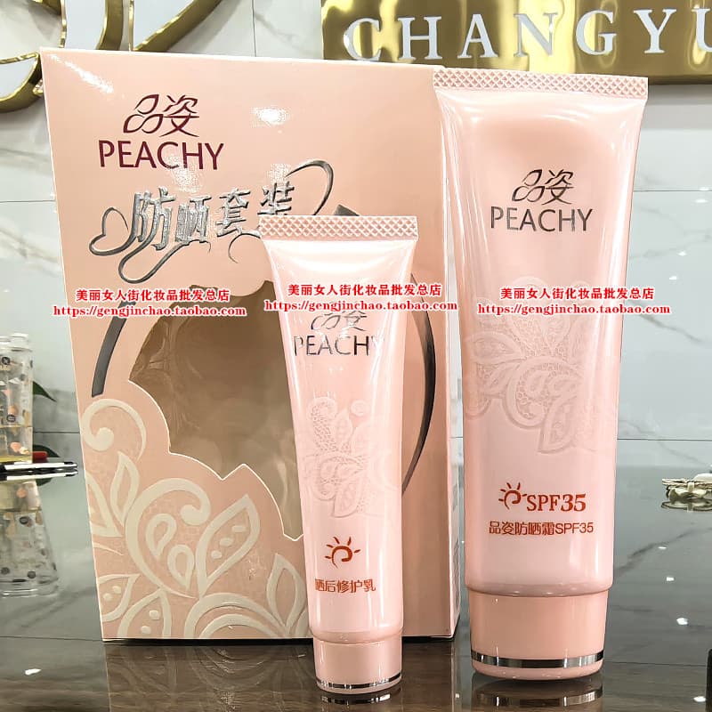 Pinzi conjunto protetor solar SPF35 creme protetor solar após loção de reparo solar hidratante isolamento ultravioleta c