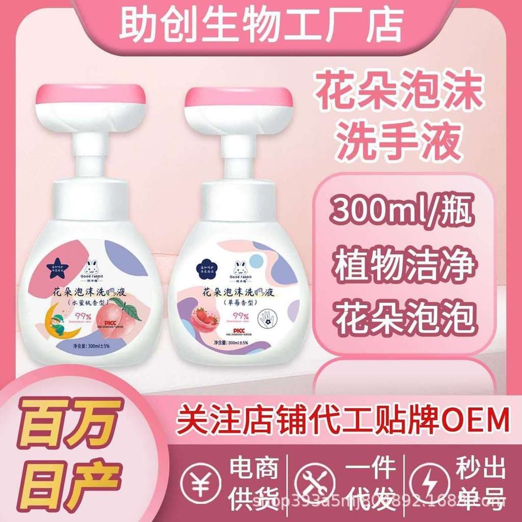 Crianças flor espuma desinfetante para as mãos suave limpo hidratante imprensa bolha fácil de limpar grande capacidade p