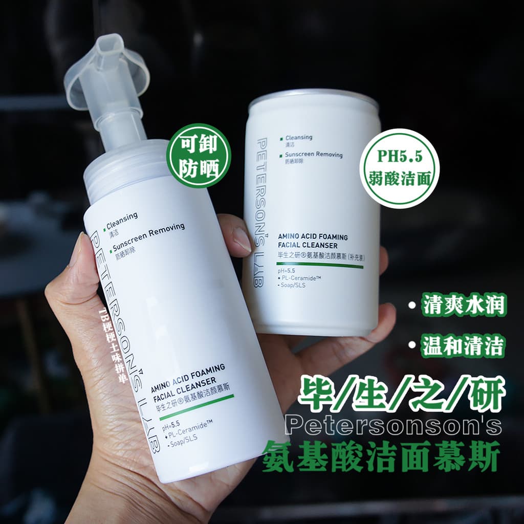 Especializado em pele sensível!Life Research 55 Mousse de Limpeza Aminoácido Hidratante Suave Espuma de Limpeza Profunda