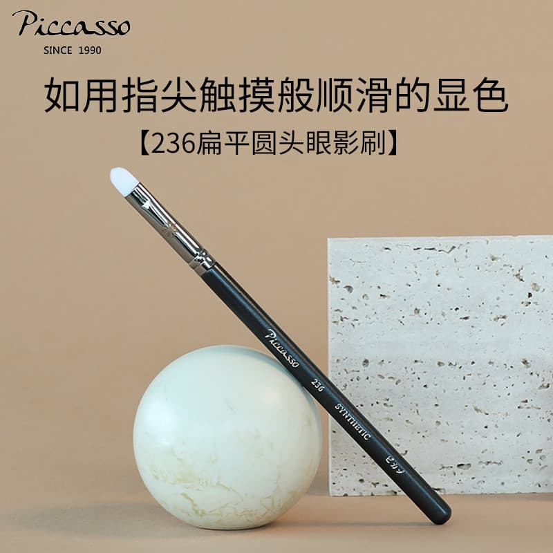 Pincel para sombra seca e úmida de fibra masculina Korea piccasso236