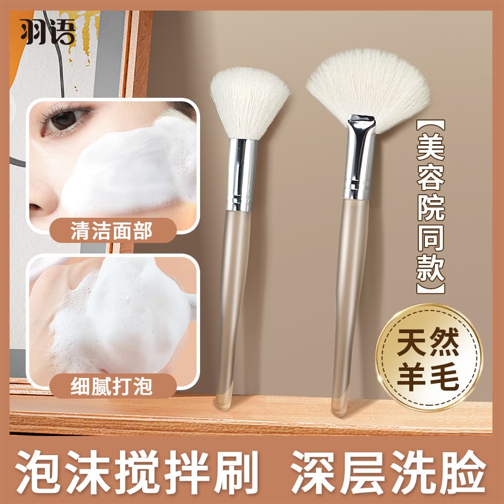 Limpador facial espuma escova de lã limpador facial espuma ferramenta útil Ultra-fina espuma densa salão de beleza másca