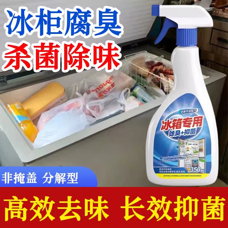 Congelador geladeira freezer desodorante desodorização purificação desligamento corrosão podre carne sangue Odor de água