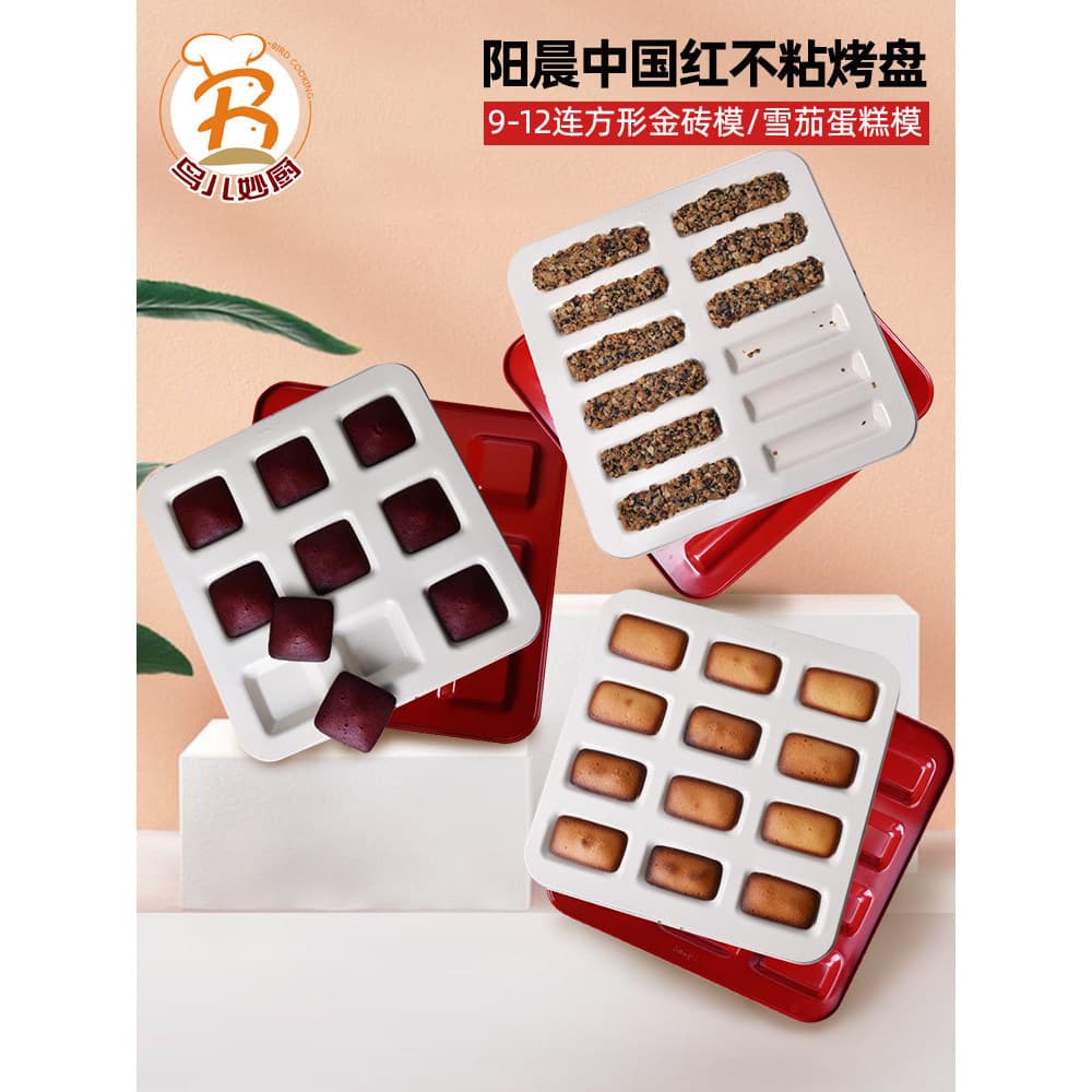 Yangchen 9/12 Chinês Vermelho Quadrado BRIGC Bolo Madeleine Charuto Biscoitos Muffin de Chocolate Assadeira Antiaderente