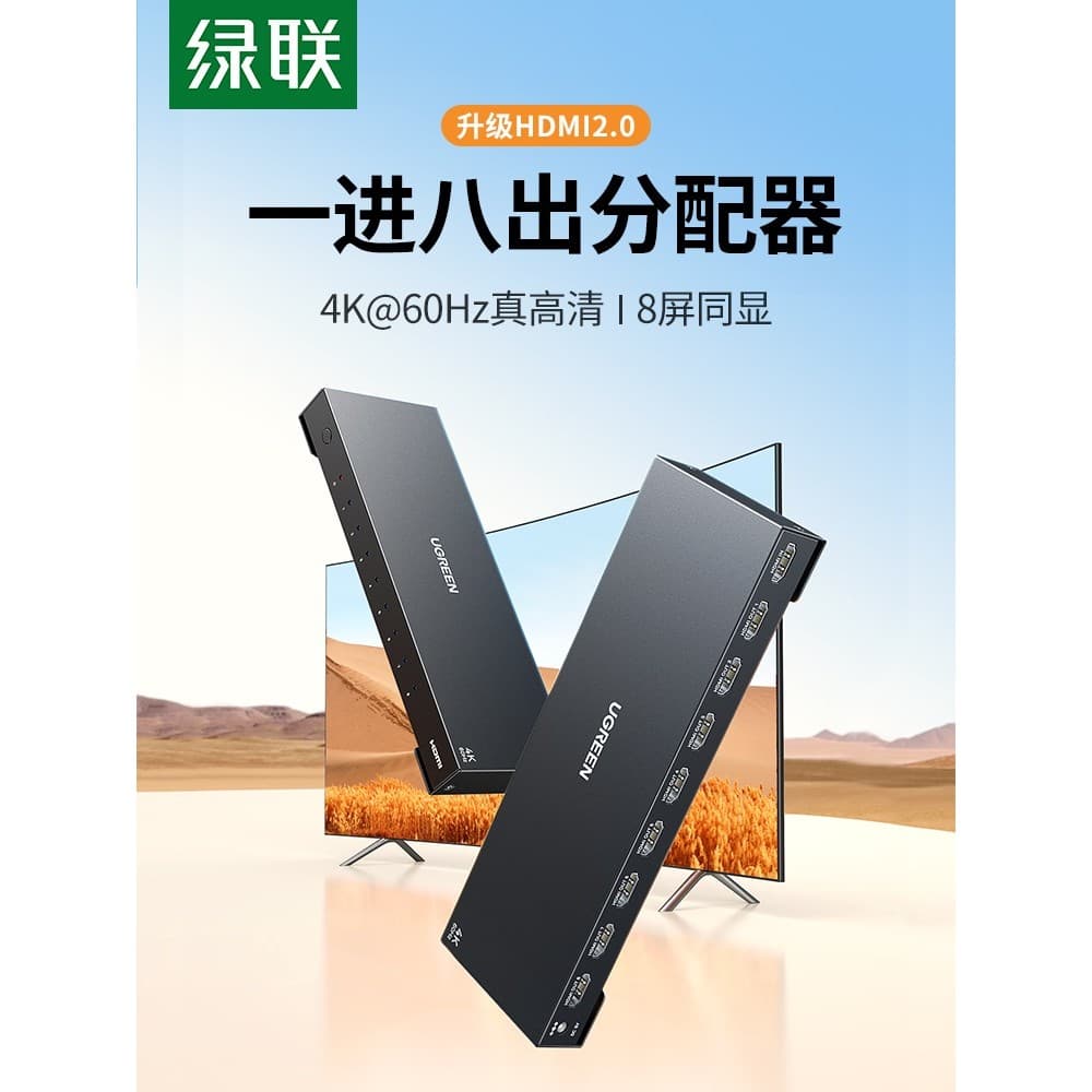 Lvlian HDMI Splitter One In Eight Out 4K HD Monitor de computador Dois saídas Quatro saídas Seis saídas Divisor de exten