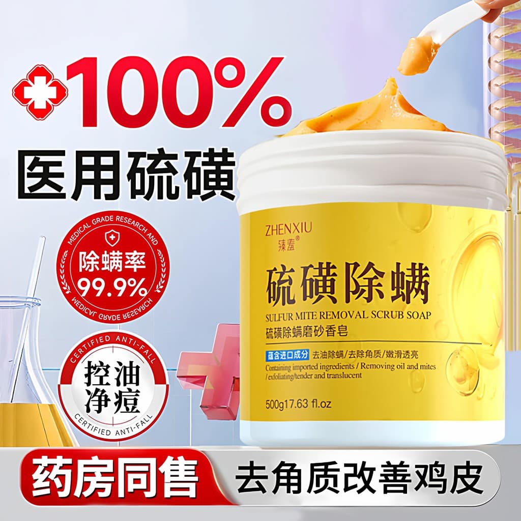 Gel de banho corporal para remoção de ácaros de enxofre, coceira na pele, esfoliante de enxofre, clareamento corporal, e