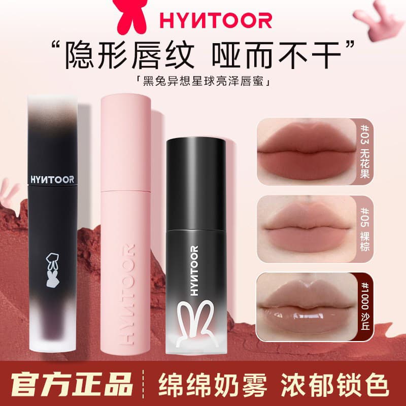 HYNTOOR coelho preto pequeno tubo preto brilho labial 101 creme névoa Nude brilho labial fosco veludo brilho labial B07