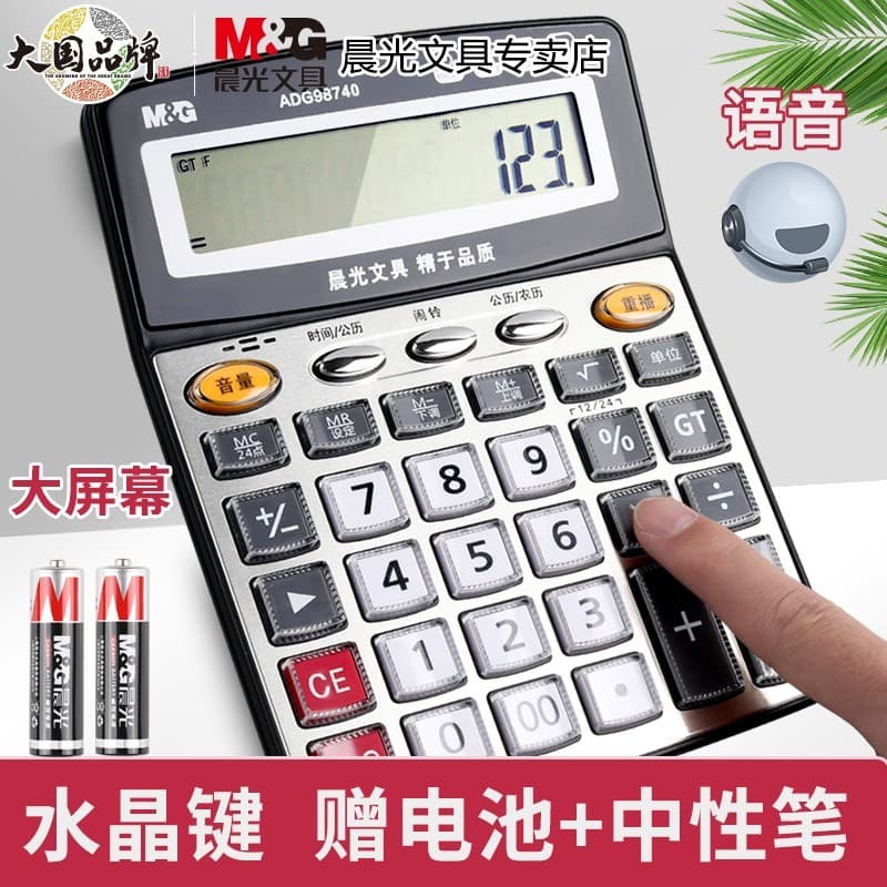 Calculadora de voz Escritório Contabilidade financeira Energia Solar Calculadora dedicada Alunos usam pronúncia ao vivo