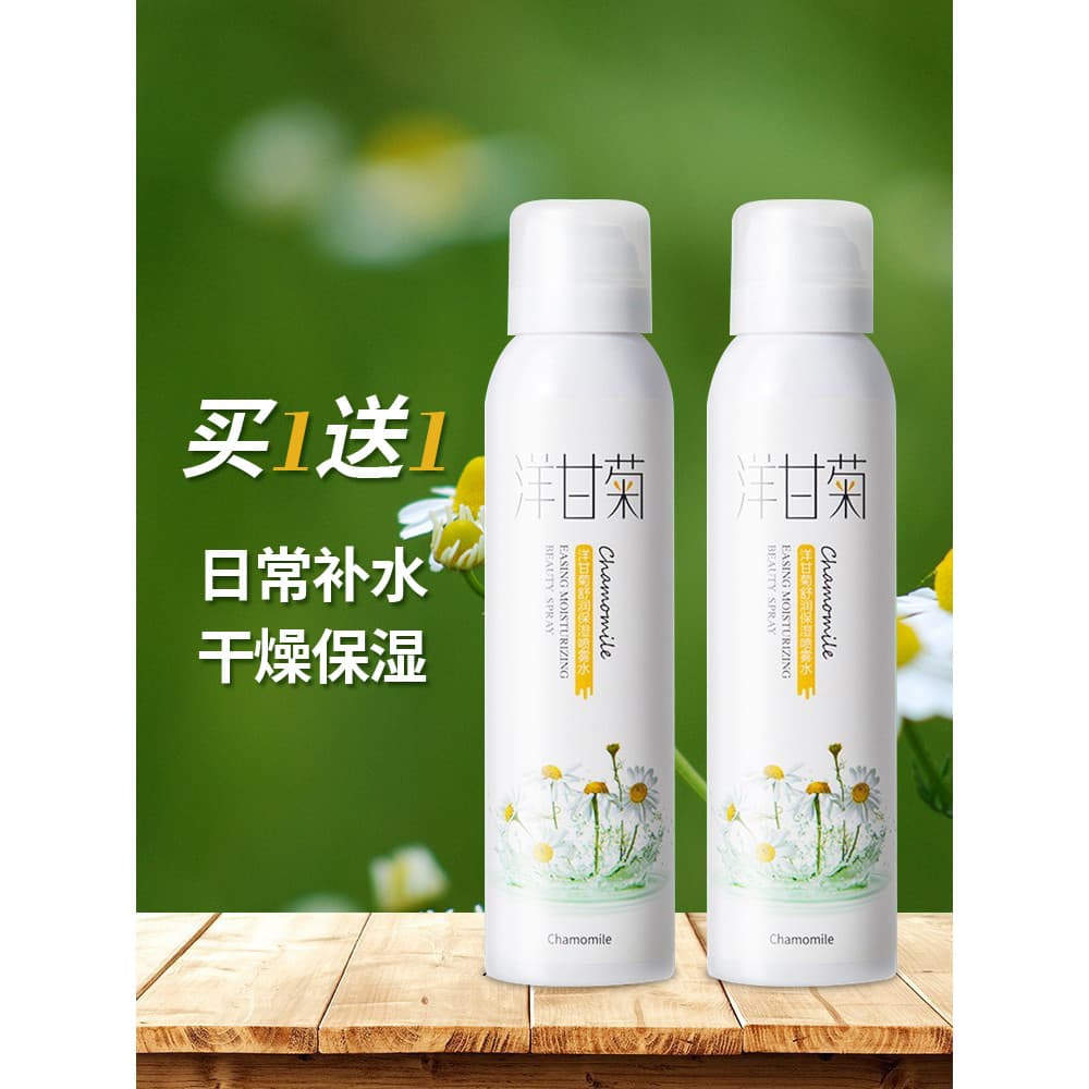 Spray de camomila hidratante Toner feminino hidratante controle de óleo encolher poros loja principal oficial genuíno ou