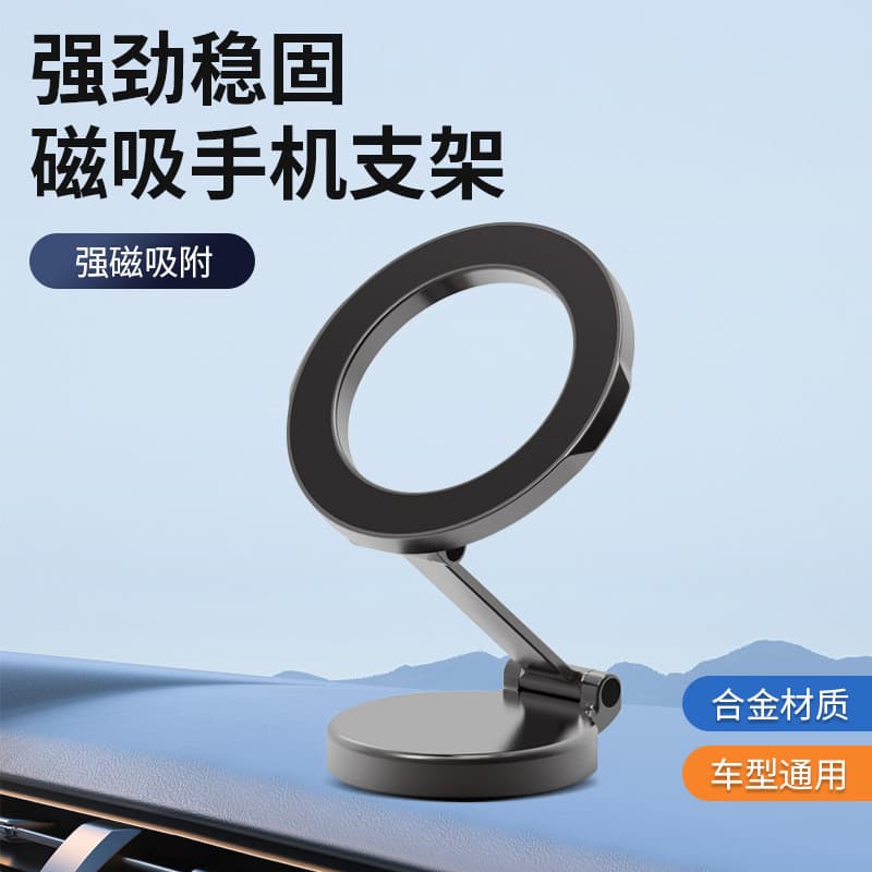 Transfronteiriço novo estilo suporte do telefone do carro adsorção a vácuo magnética dobrável High-End forte painel do c