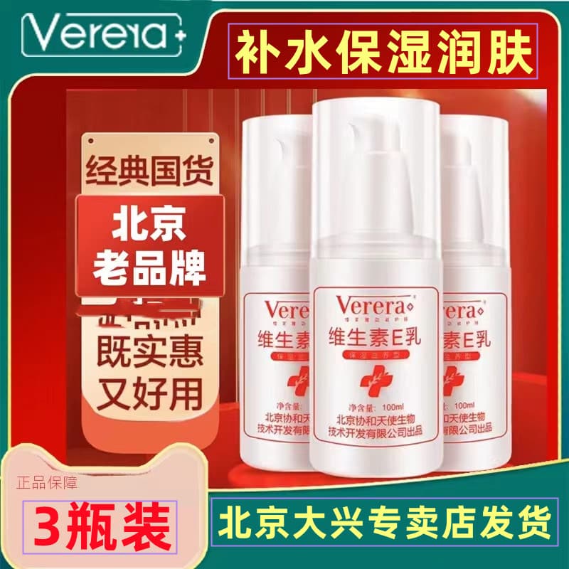 [3 frascos] Loção de vitamina E Loção clássica de vitamina E Loção corporal hidratante feminina masculina estudante
