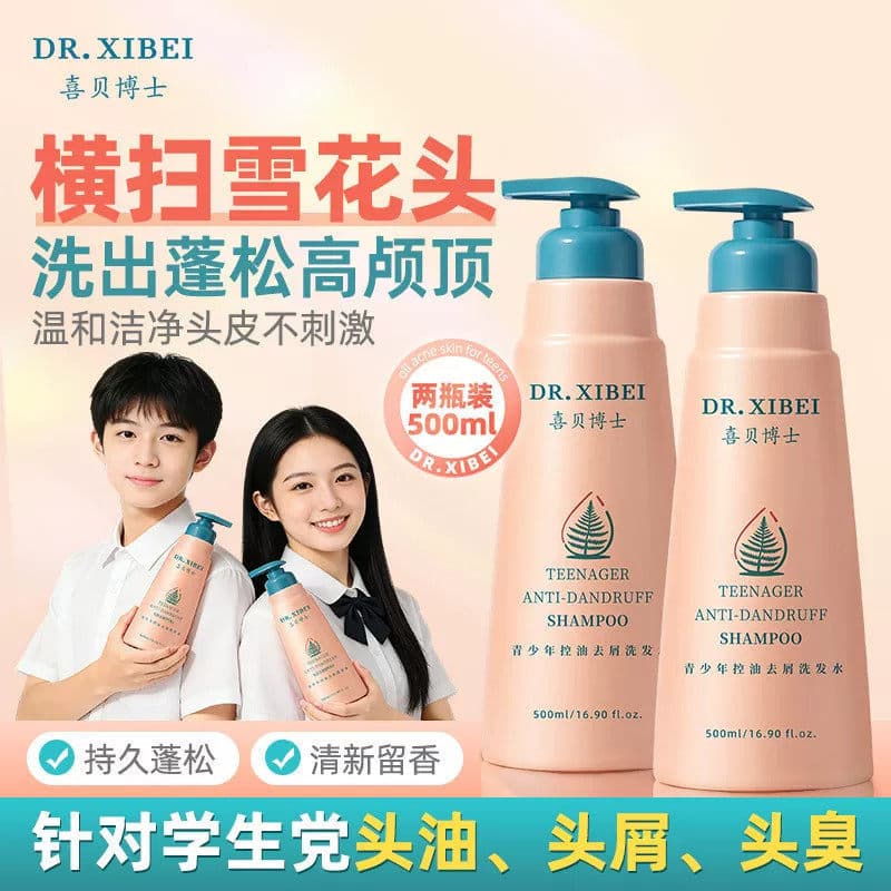 Dr. Xibei juventude shampoo controle de óleo anti-caspa anti-coceira oficial bandeira loja genuíno shampoo especial das