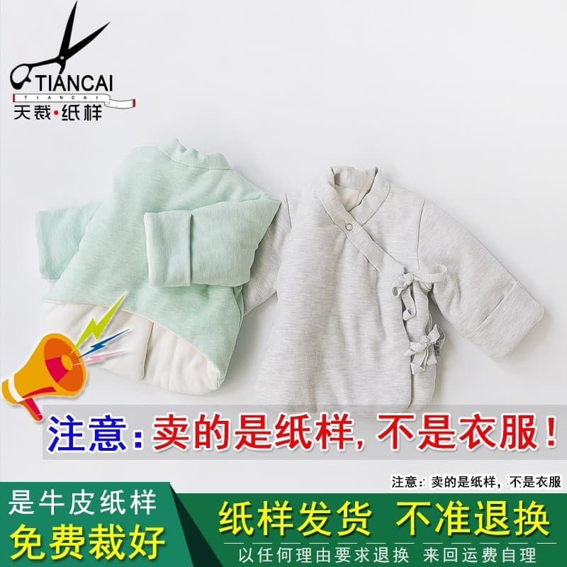 DIY roupas padrão bebê algodão acolchoado jaqueta bebê algodão acolchoado jaqueta recém-nascido algodão acolchoado jaque