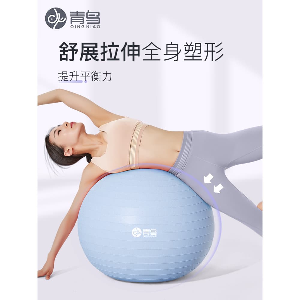 Bola de equilíbrio espessada Fitness à prova de explosão, bola de Yoga para mulheres grávidas, assistência de produção d