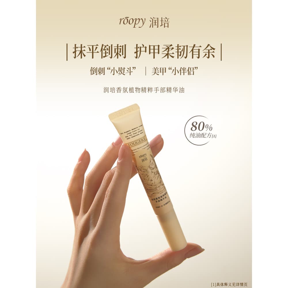 Ropy roopy dedo borda óleo unha polonês Nude rosa Manicure nutritivo caneta líquida nutritivo cama de unhas Anti-farpa q