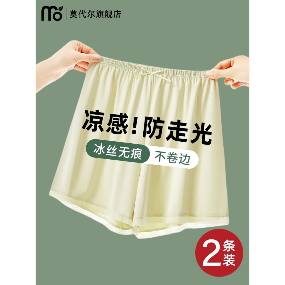 Modal casa calças de segurança feminina solta Anti-reflexo verão gelo seda borda não-ondulação pode usar fora Leggings S