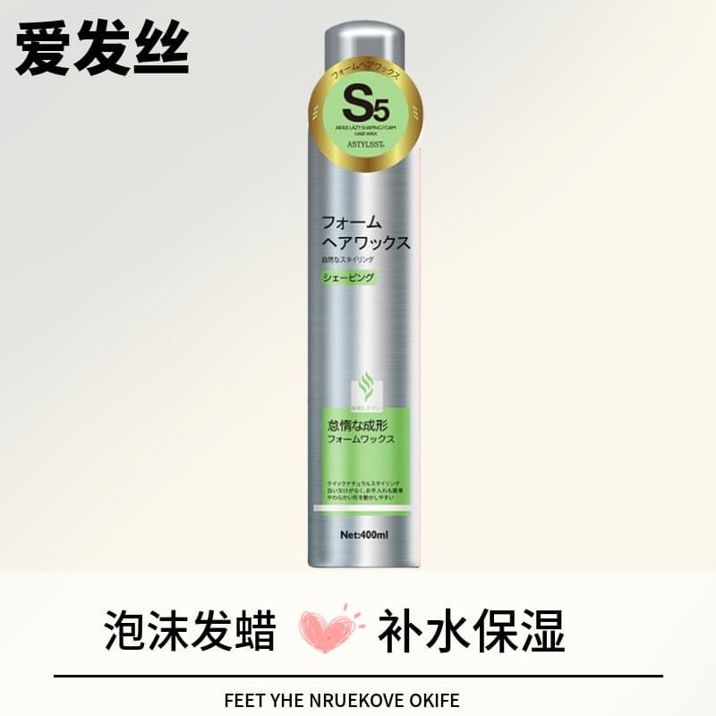 Amor espuma de cabelo cera de cabelo encaracolado hidratante fofo Mousse estilo senhoras spray de lã rolo bolha elastina