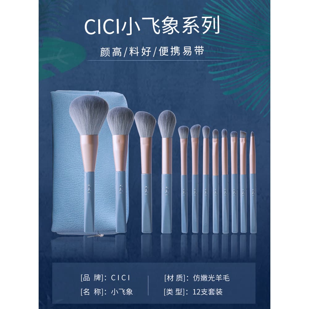 Cici conjunto de pincéis de maquiagem conjunto completo portátil pincel de pó solto pincel de sombra Dumbo 12 conjunto d