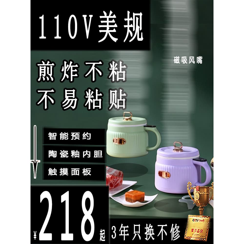 110V Volt Padrão Americano Mini Fogão Elétrico Multifuncional Dormitório Doméstico Pequeno Macarrão Instantâneo Cozinhar