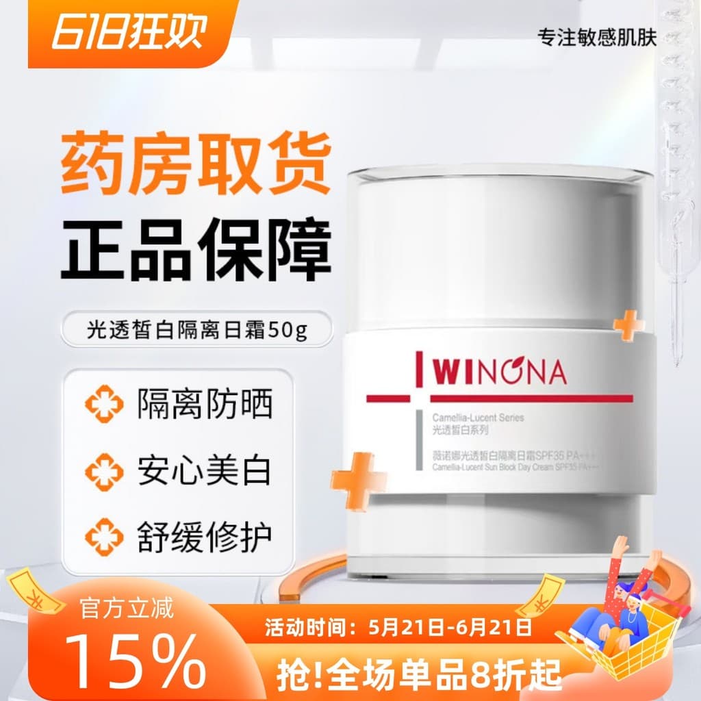Verona Light Transparent Whitening Day Cream SPF35PA+++Whitening Sarda Remoção Melhorando Vermelhidão Protetor Solar Cre