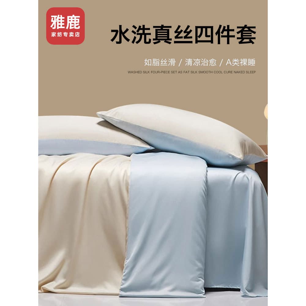 Yalu High-End luz luxo lavado seda colcha capa única peça sedosa nu dormir Tencel colcha capa quatro peças conjunto 200x