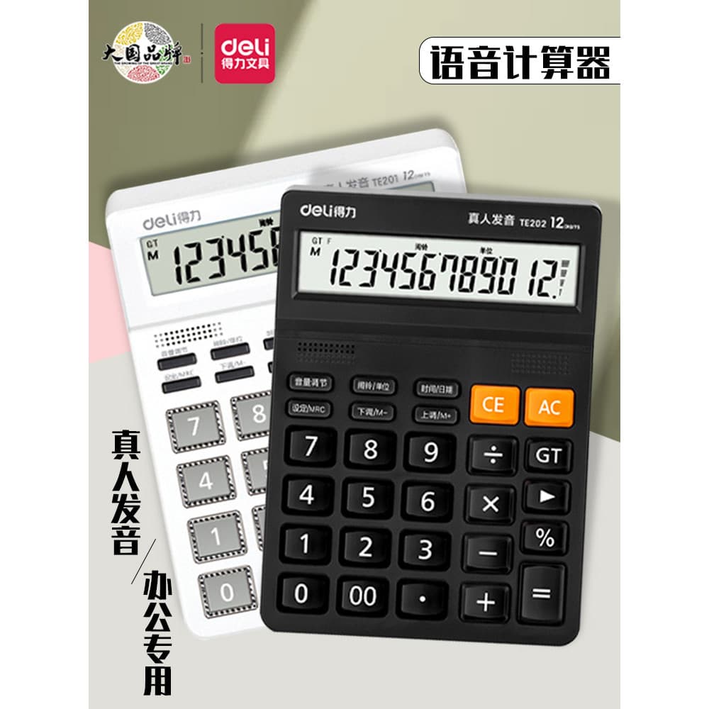 Calculadora de voz poderosa, calculadora financeira de escritório, contabilidade dedicada, botão grande, tela grande de