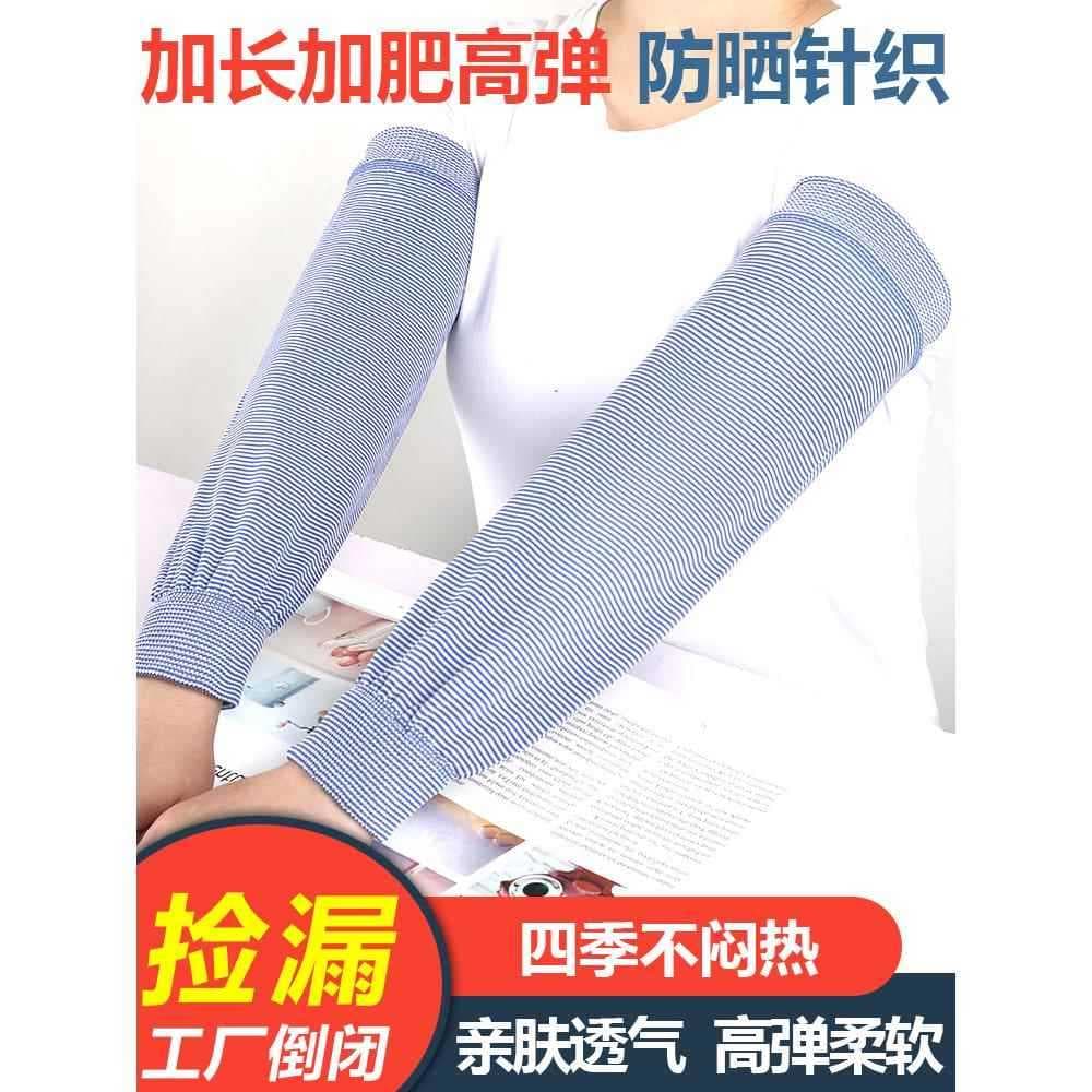 Mangas protetor solar masculino feminino longo verão solto respirável malha mangas de algodão adulto trabalho Anti-incru