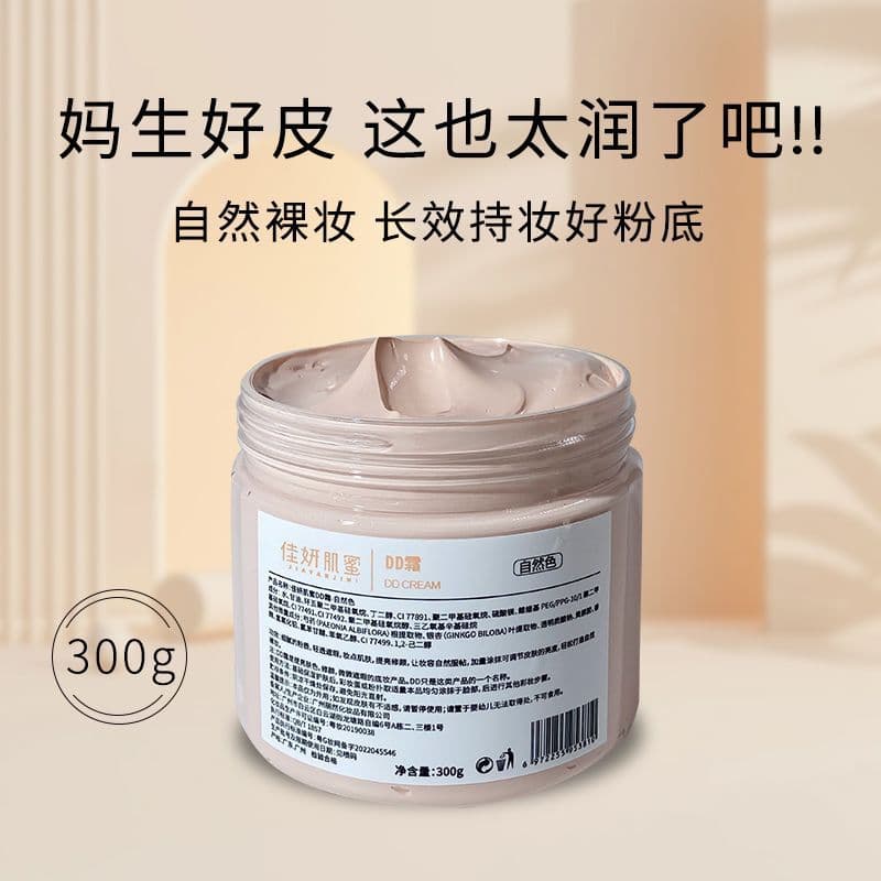 Grande capacidade, 300 DD creme BB, creme de base que ilumina o tom da pele, disfarça imperfeições, oferece isolamento,