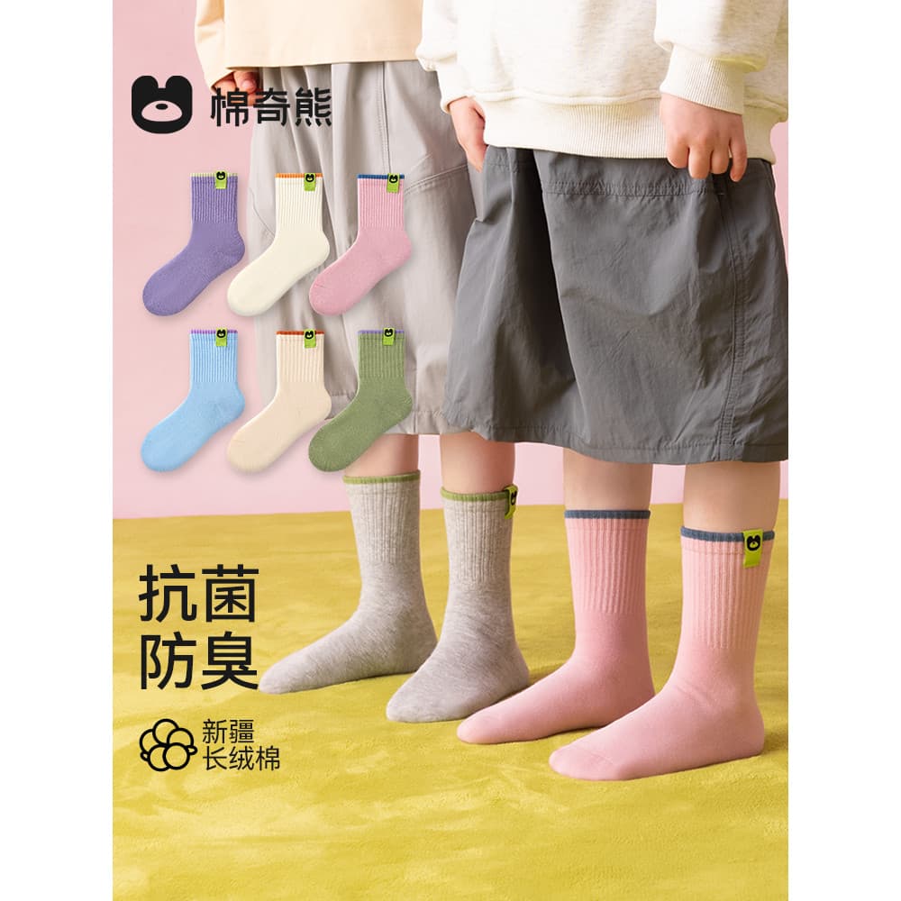 Crianças crianças meias primavera outono estilo fino Xinjiang meias de algodão de fibra longa meninos meninas esportes m
