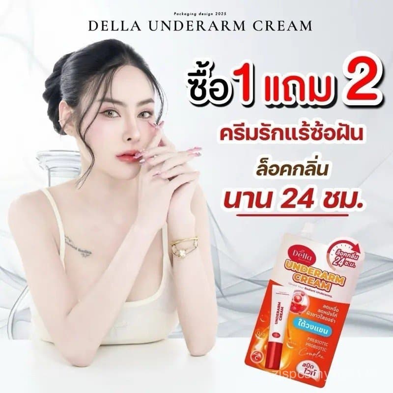 Compre 1 e ganhe 2 grátis: Creme para Axilas Dream KDVV
