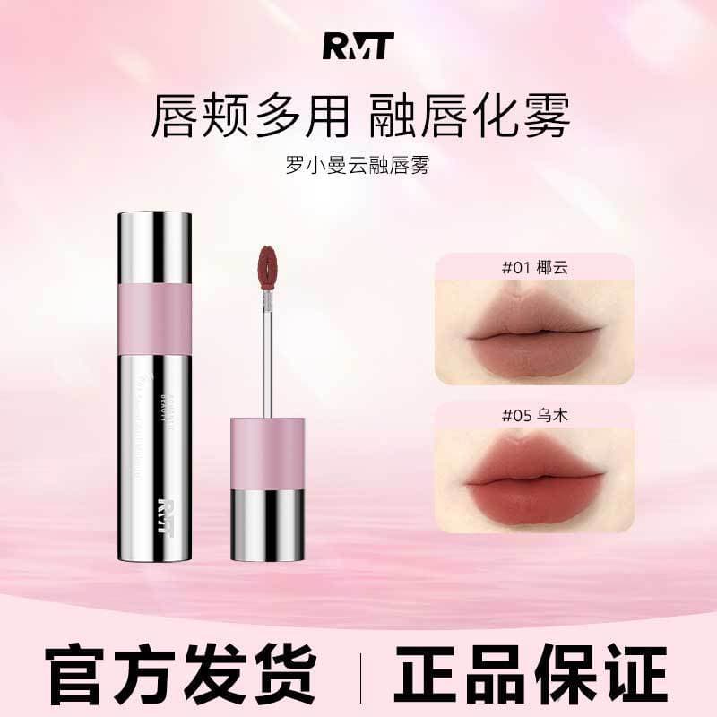 Luo Xiaoman Cloud Dilling Lip Matte Matte Lip Gloss Batom fácil de colorir Cimento Veludo Não é fácil de usar