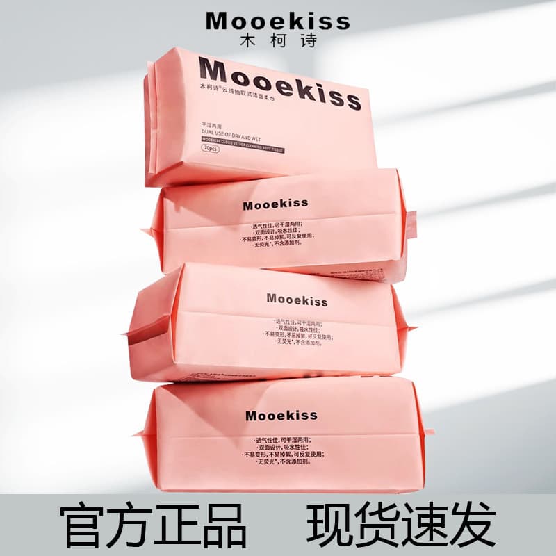 Mooekiss/Mooekiss Toalha de rosto descartável espessada Toalha de rosto macia Toalha de rosto úmida e seca Oficial Loja