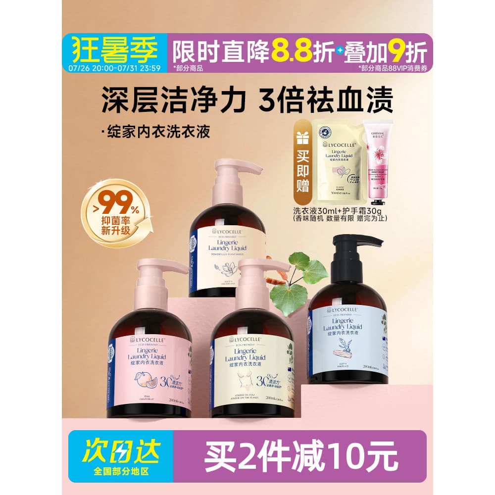 [Chengyi recomendado] flor de lavagem limpa roupa interior para casa roupa interior líquida dedicada remover manchas de