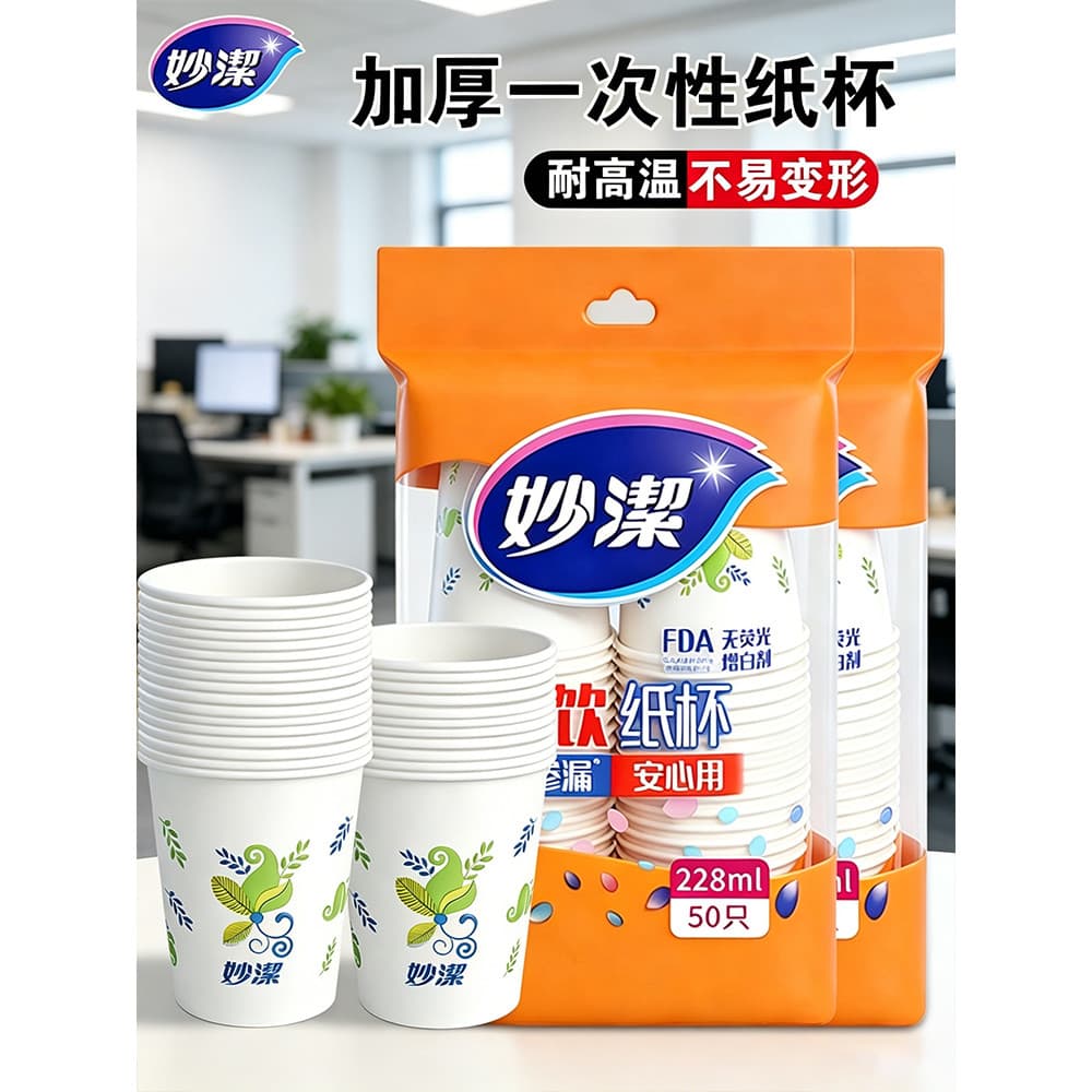 Miaojie copo de papel descartável engrossado escritório doméstico água potável café leite soja xícara de chá bebida quen