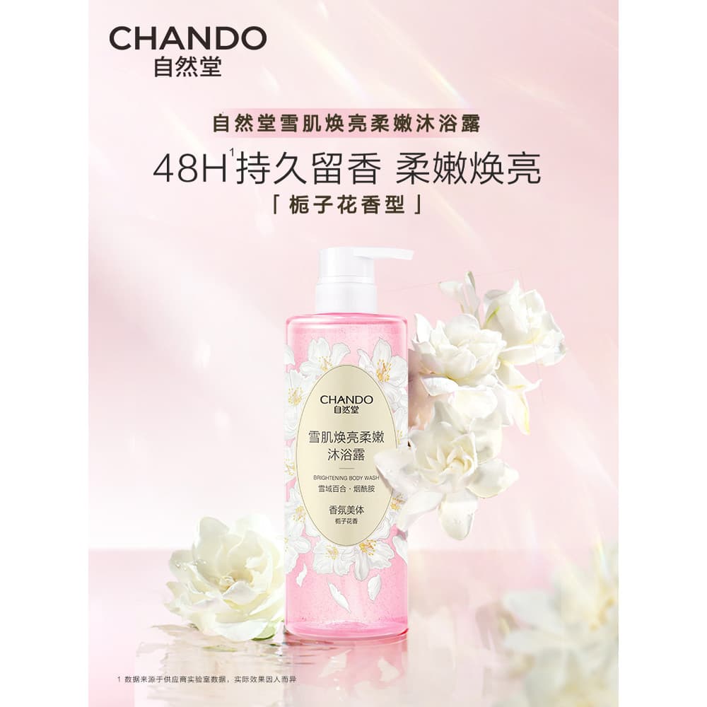 Natural Hall Sekkisei Brightening Soft Shower Gel Loção Corporal Calmante Hidratante Fragrância Duradoura