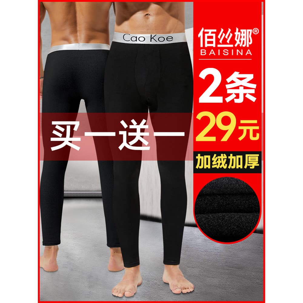 Calças longas de outono masculinas sem costura outono inverno calças quentes finas Leggings masculinas de lã magro engro