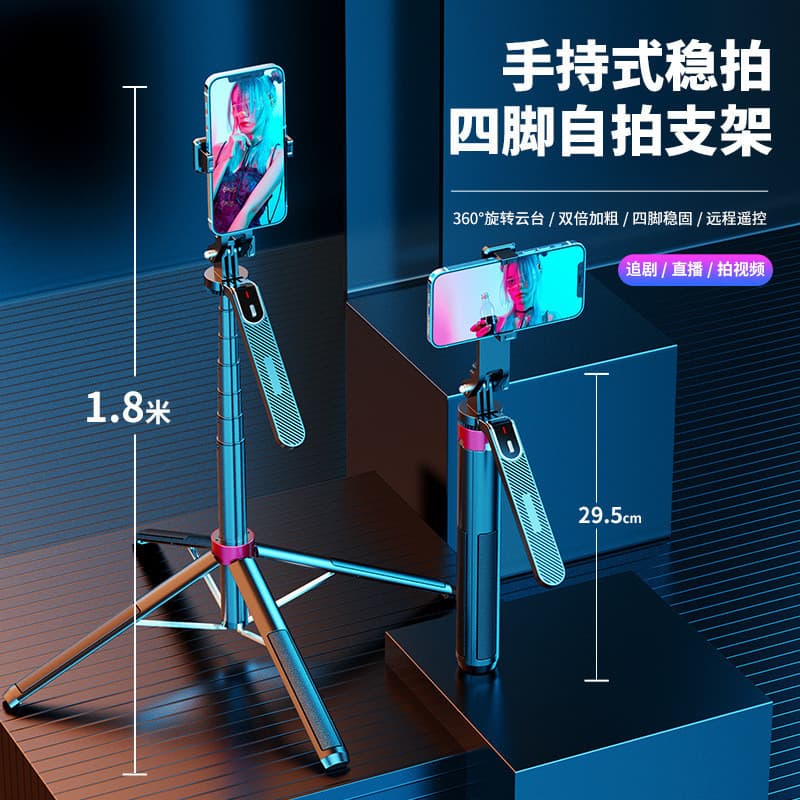 2026 novo estilo Bluetooth selfie vara P185 Quadrupod telefone móvel ao vivo liga de alumínio suporte chão estabilizador