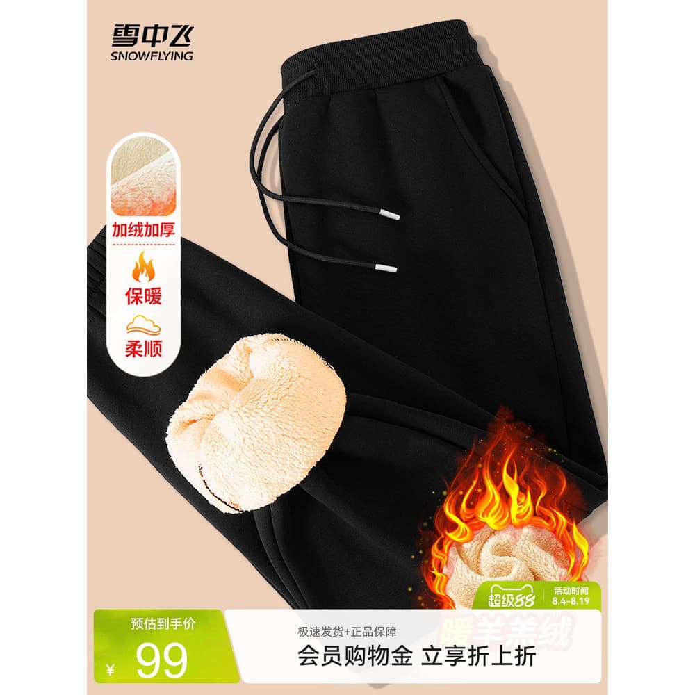 Voando na neve imitação de lã de cordeiro calças masculinas 2026 primavera velo-Leggings Sweatpants engrossado Casual ca