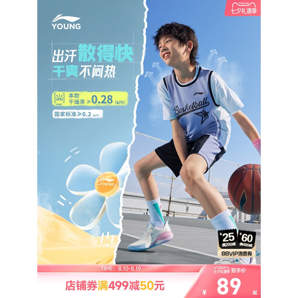 2 peças|Li Ning uniforme de basquete de secagem rápida para crianças terno de competição roupas para meninos feminino ju