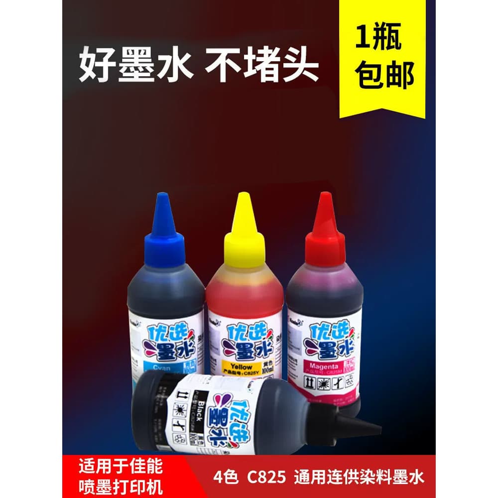 Tinta de substituição Canon IP488 preto azul amarelo vermelho cor monocromática 6 cores tinta dedicada