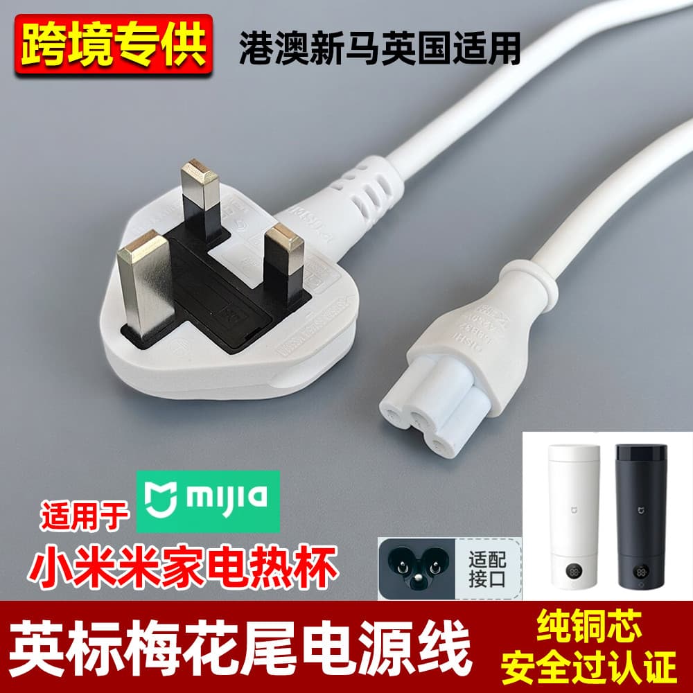 Adequado para Xiaomi Mijia 1a Geração 2a Geração Copo de Água Quente Elétrico 2 Copo de Água Fervente Aquecimento Garraf