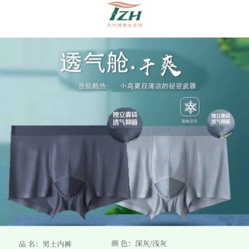 Tzh Tianzhu marca Boxer masculina de fibra de bambu, macia, amigável à pele, simples, confortável, antibacteriana, respi
