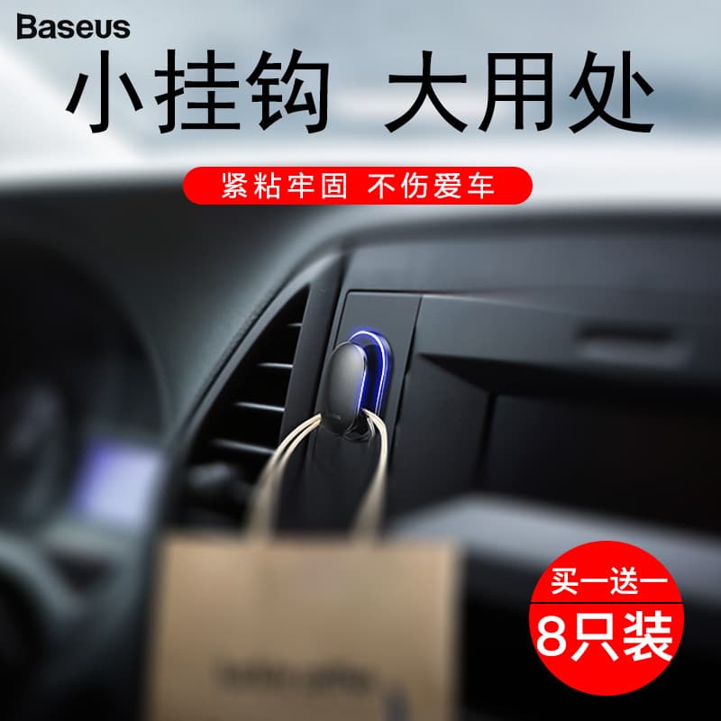 Baseus carro gancho carro multifuncional armazenamento organização suprimentos armazenamento criativo pegajoso Interior
