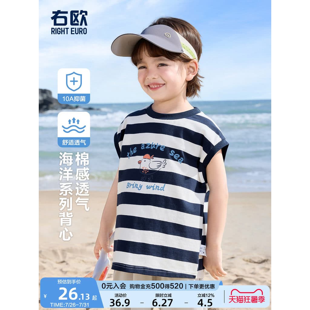 Direito europeu crianças bebê colete oceano padrão jogo interno estilo fino verão novo estilo roupas infantis meninos me