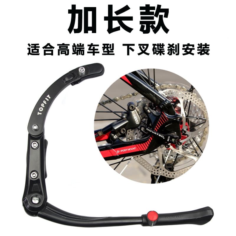ATX770/777/830/860XTC800/820 suporte para pés de Mountain bike/quadro de estacionamento acessórios de suporte para pés d