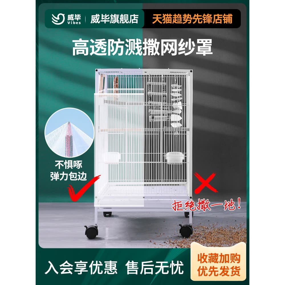 Xuanfeng periquito gaiola à prova de respingos capa Extra grande gaiola dedicada defletor à prova de respingos pano de c