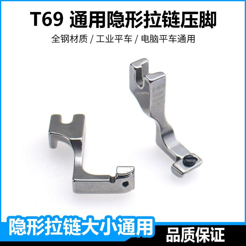 Novo estilo T69 carro plano Universal ajustável invisível zíper presser pé máquina de costura Unilateral superior zíper