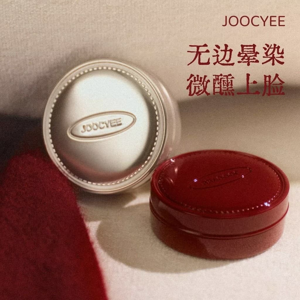 JOOCYEE blush ligeiramente bêbado lábio bochecha geléia multiuso creme blush creme brilho de água fosco presente claream