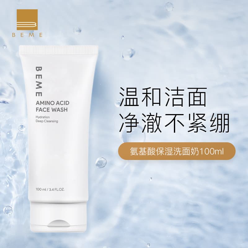 BEME Aminoácido Hidratante Limpador Facial Mulheres Limpeza Profunda Controle de Óleo de Poros Limpador Suave