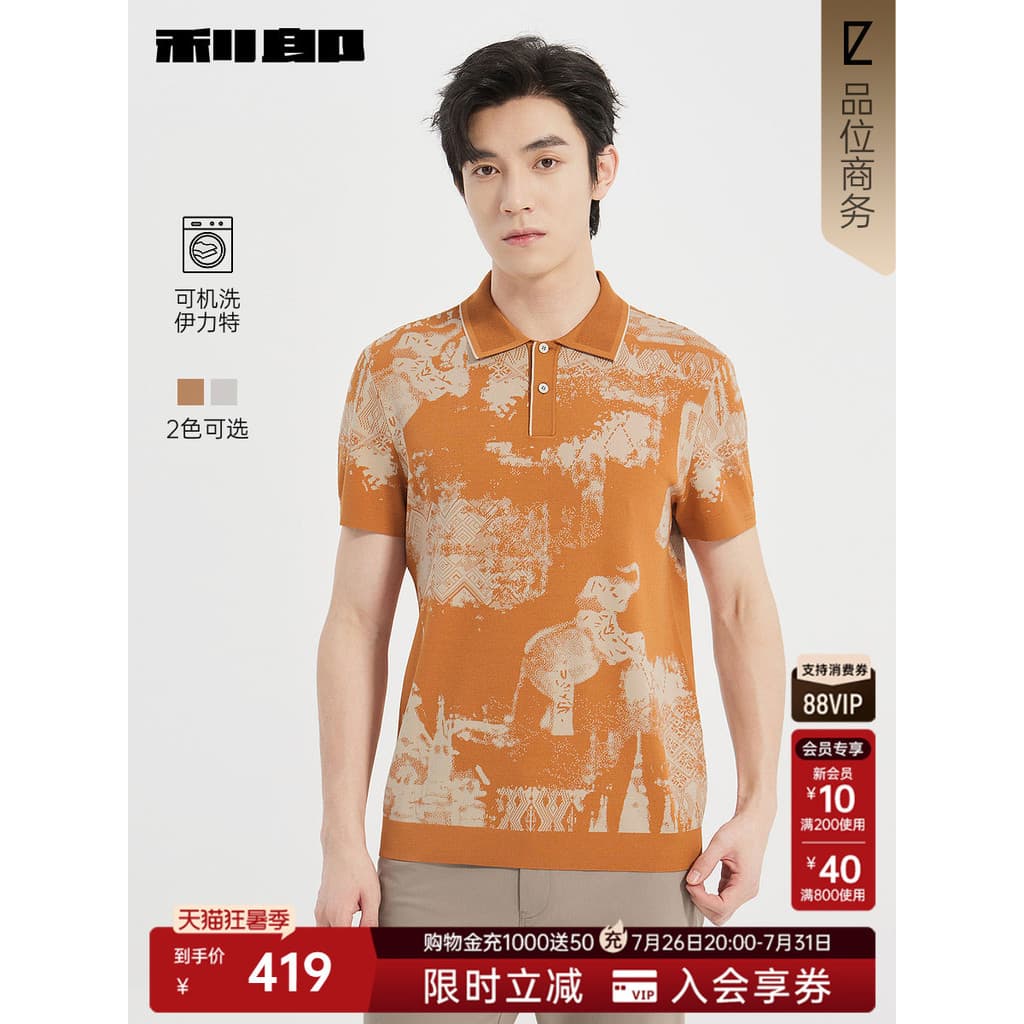 [Yiilite lavável à máquina] Lelang oficial de malha de manga curta camisa Polo masculina verão novo estilo lapela camise